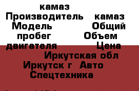 камаз-4310 › Производитель ­ камаз › Модель ­ 4 310 › Общий пробег ­ 100 › Объем двигателя ­ 2 300 › Цена ­ 430 000 - Иркутская обл., Иркутск г. Авто » Спецтехника   